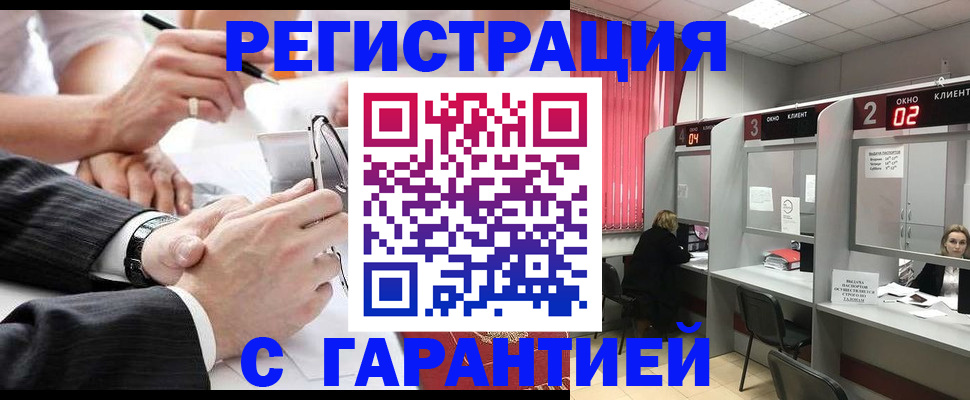 купить прописку в Кашире