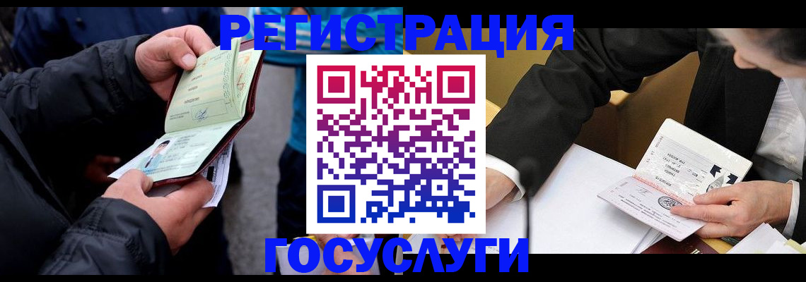 регистрация для дет. сада в Кашире