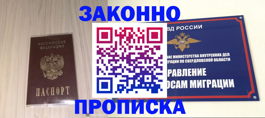 прописка паспорт в Кашире