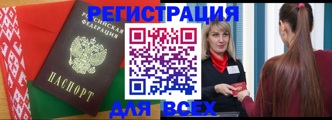 временная регистрация собственник в Кашире